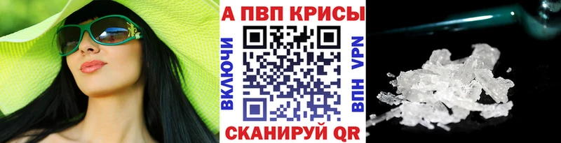 Где купить наркоту Южно-Сахалинск kraken ссылки  Мефедрон  A-PVP 