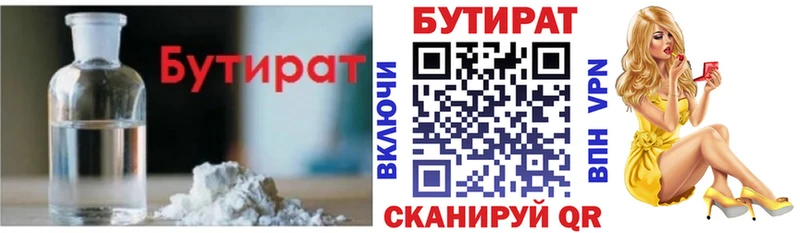 БУТИРАТ 1.4BDO  где купить наркоту  Южно-Сахалинск 