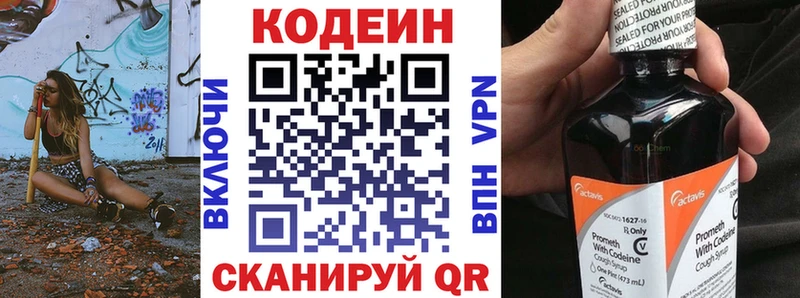 blacksprut tor  Южно-Сахалинск  Кодеиновый сироп Lean напиток Lean (лин)  где можно купить  